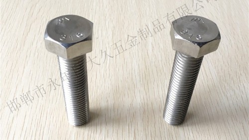 不锈钢六角螺栓工艺流程介绍